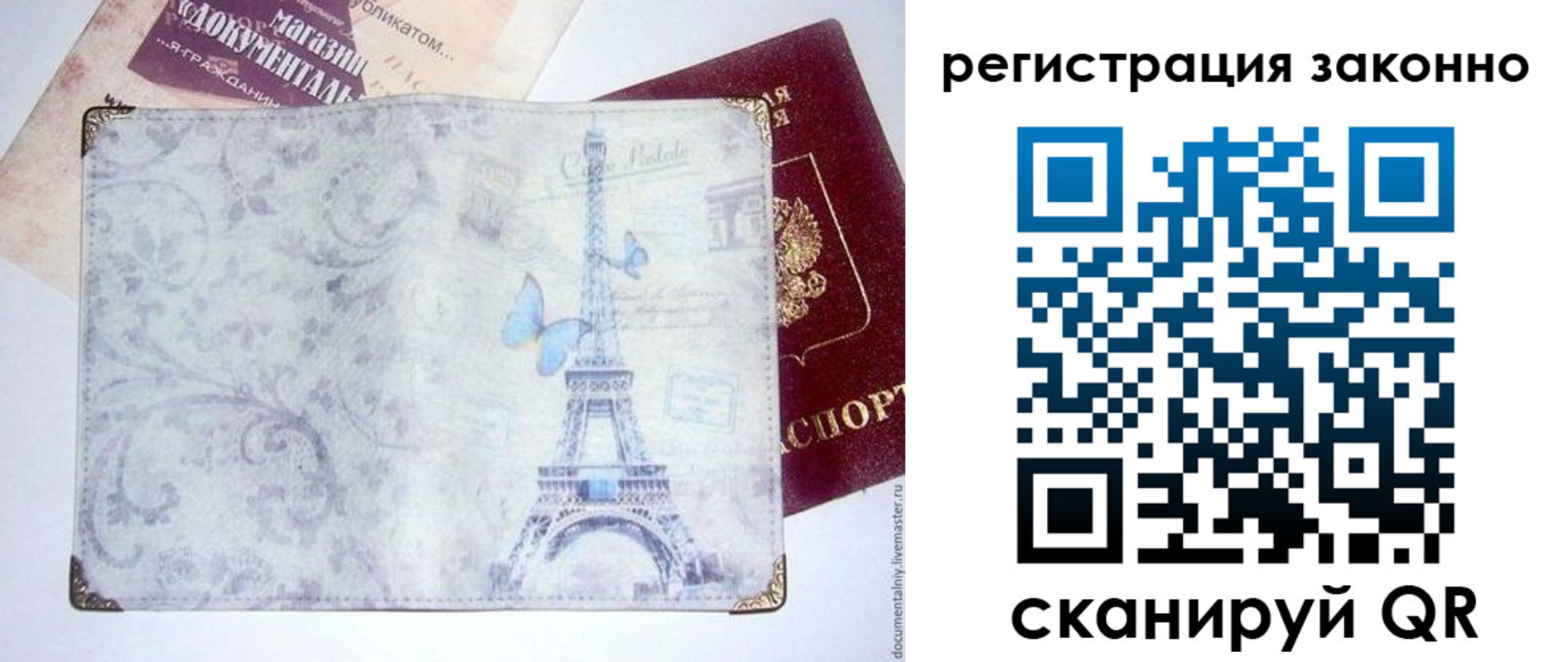 прописка законно в Сухиничи
