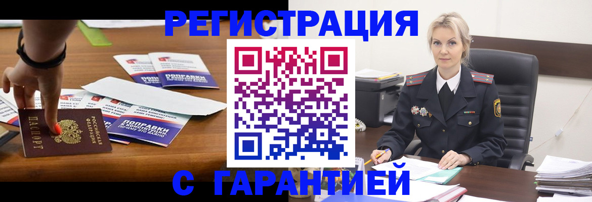 временная регистрация собственник в Сухиничи