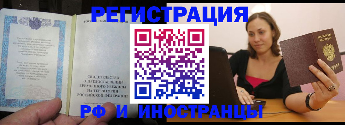 прописка для работы в Сухиничи