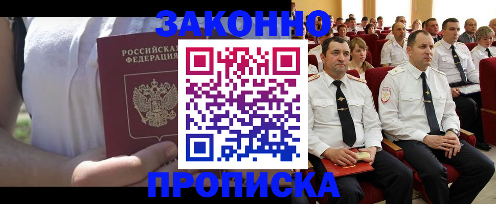 миграционный учет в Сухиничи