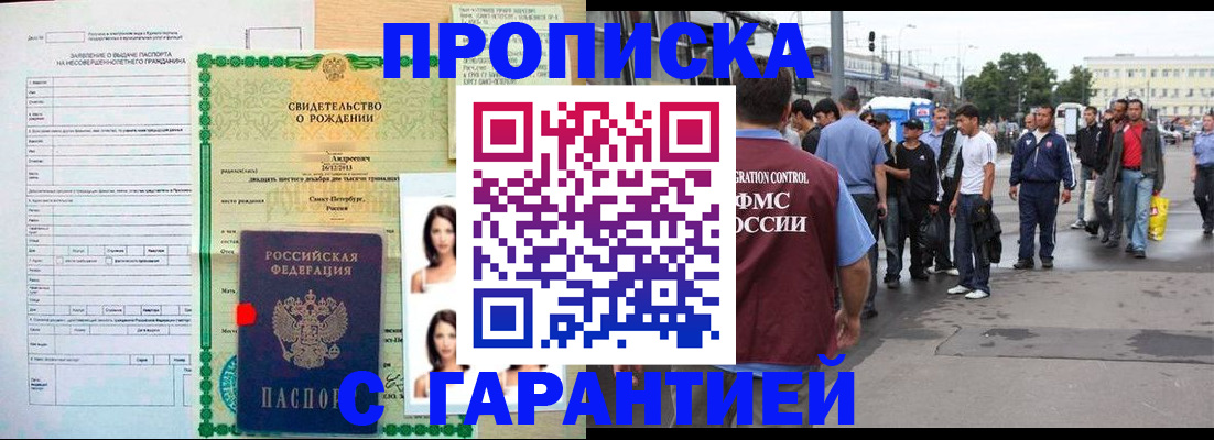 прописка в квартире в Сухиничи