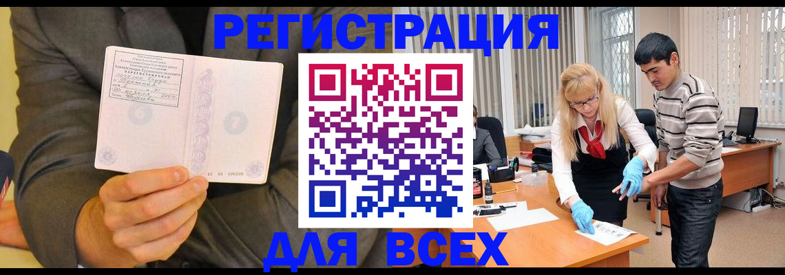 временная прописка в Сухиничи