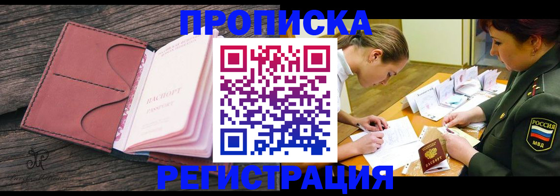 прописка гарантия в Сухиничи